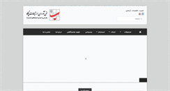 Desktop Screenshot of pegahnet.com